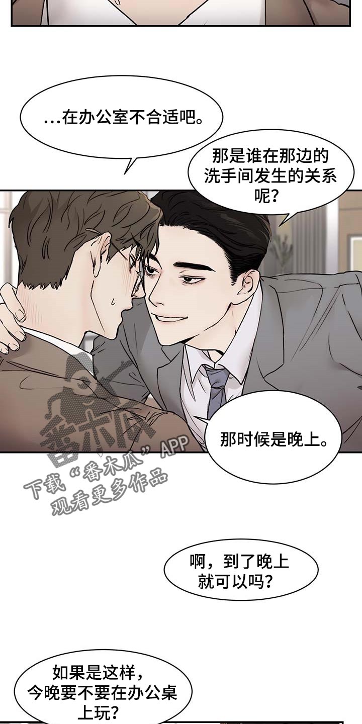 第40话3