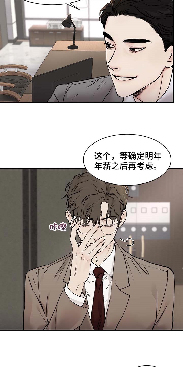 第40话4
