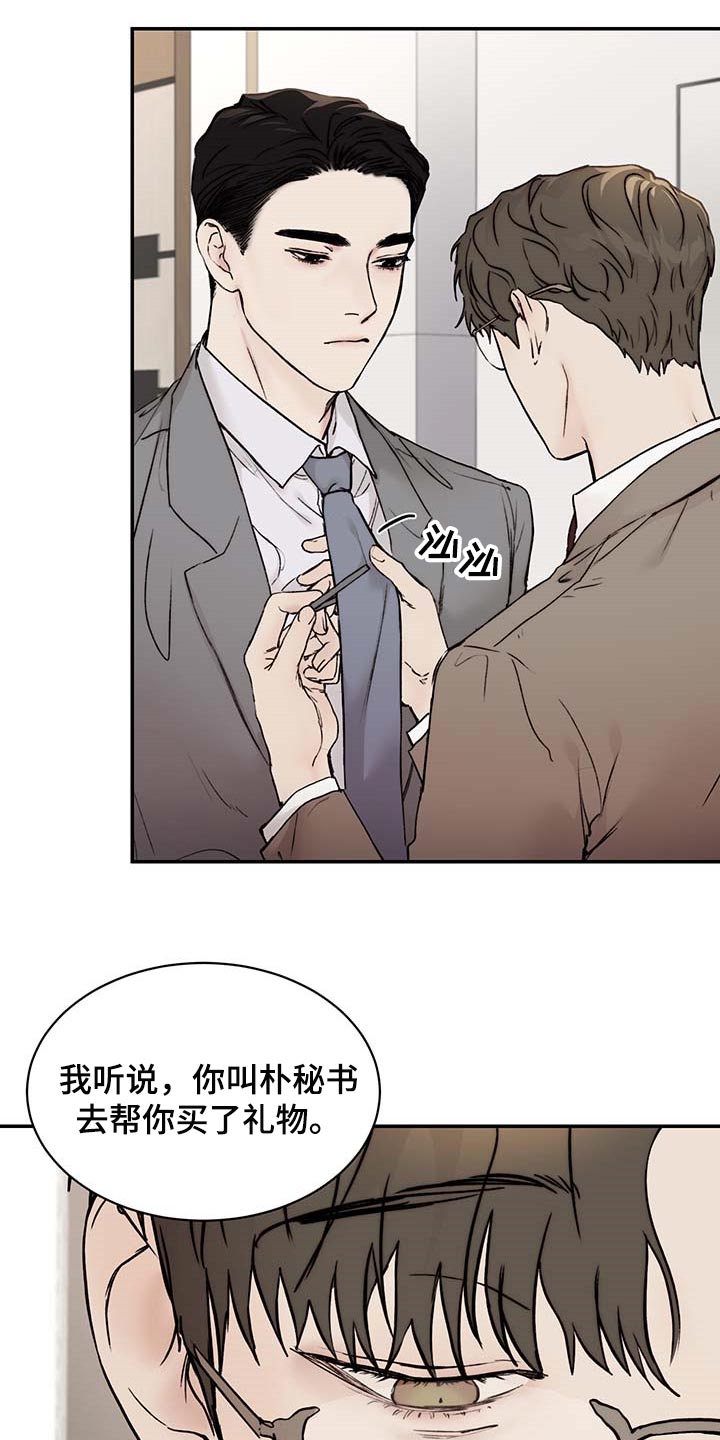第39话14