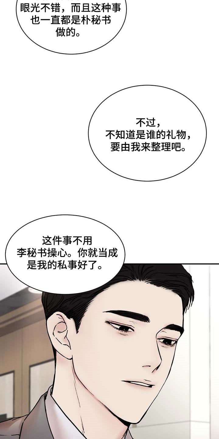 第39话16