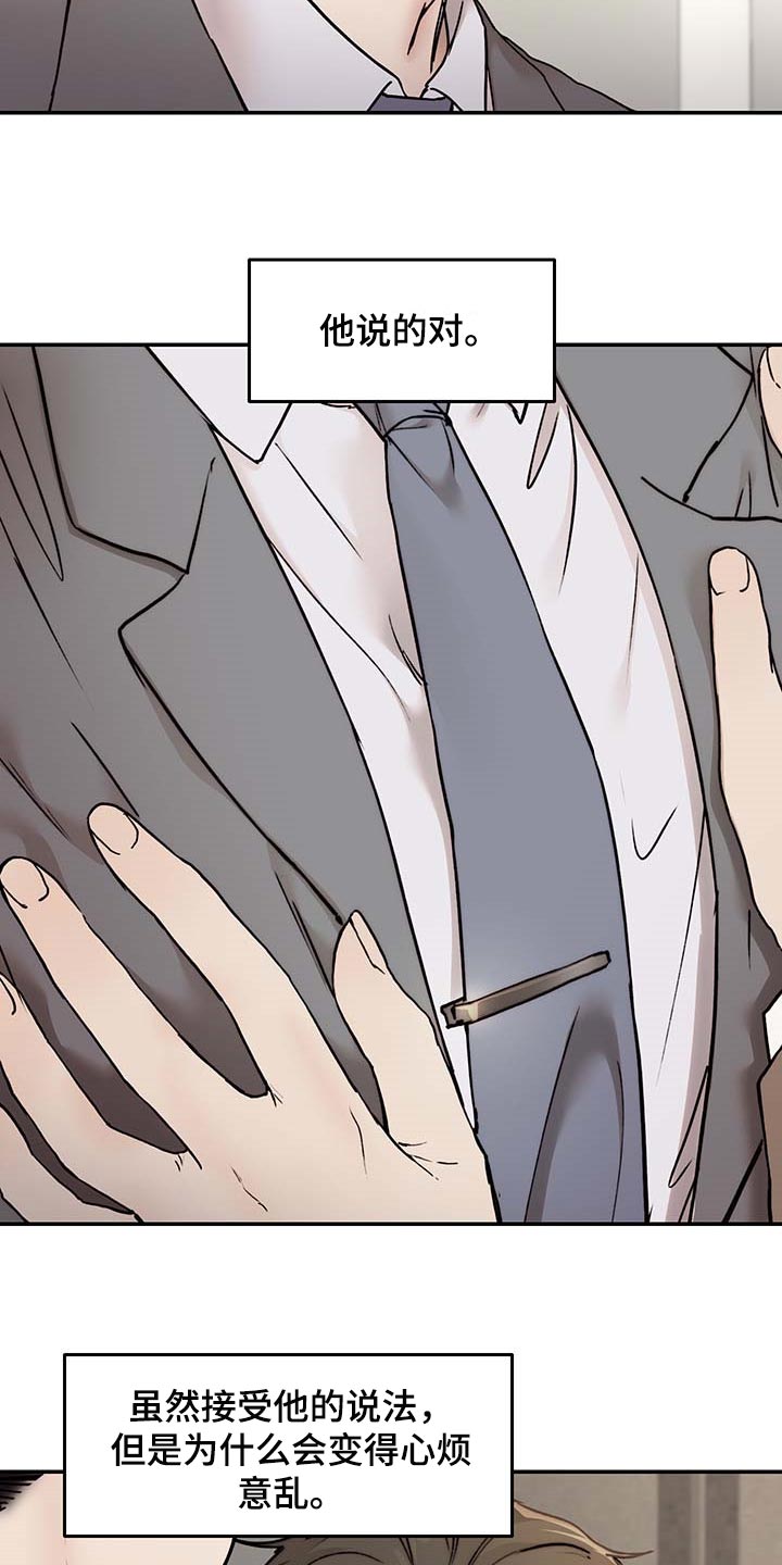 第39话17
