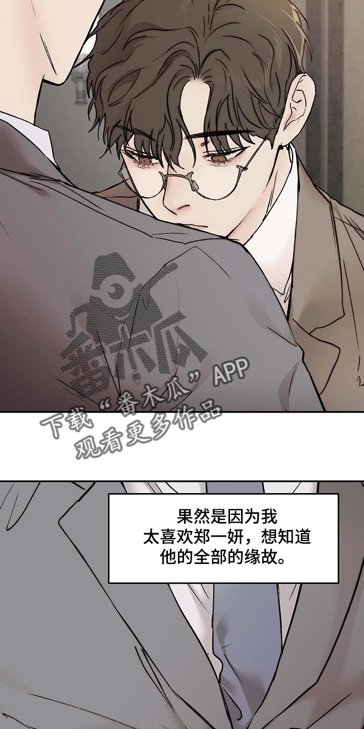 第39话18