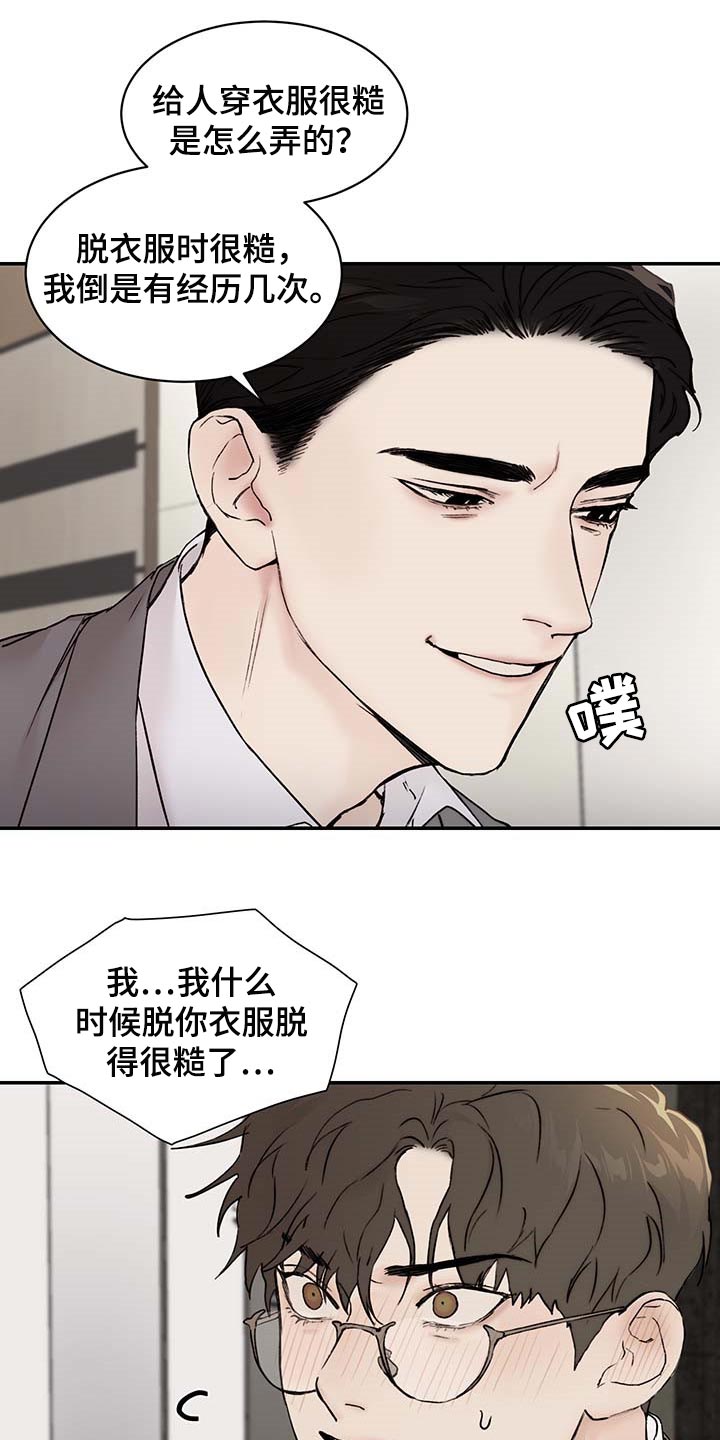 第39话20