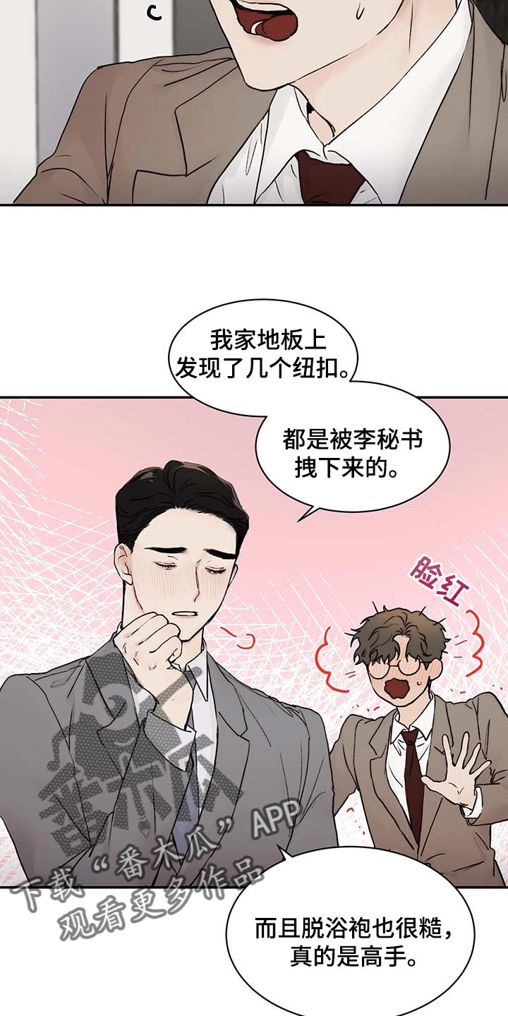 第39话21