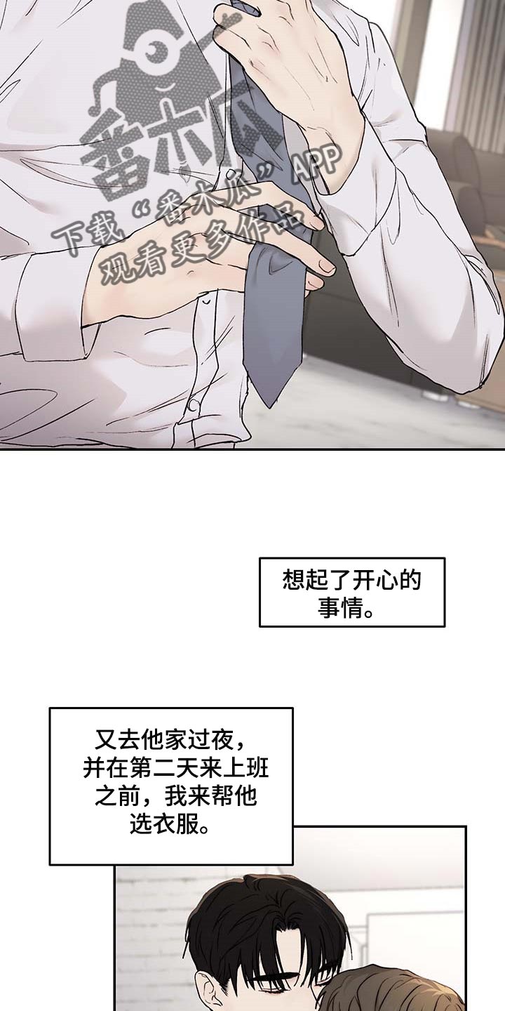 第39话9