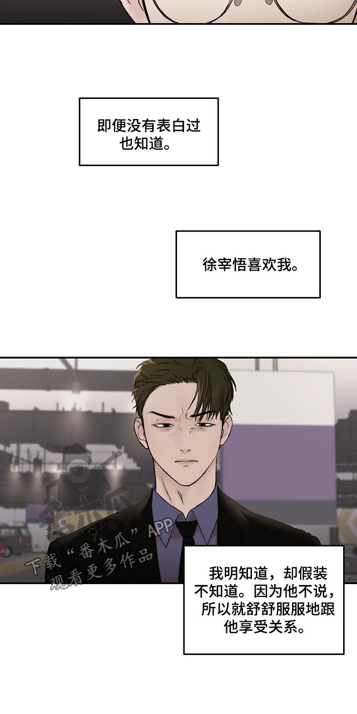 第38话10