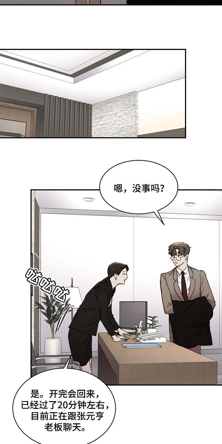 第38话14
