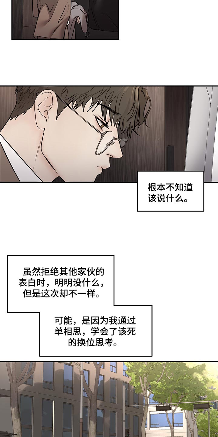 第38话2