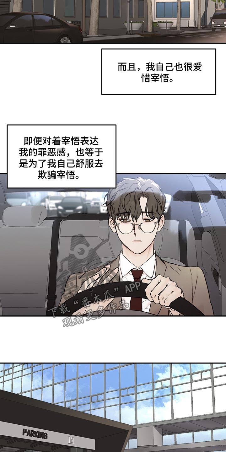 第38话3
