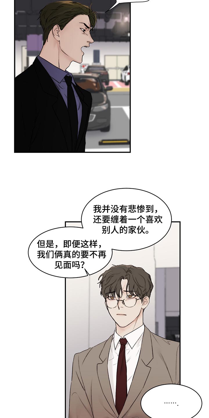 第38话8