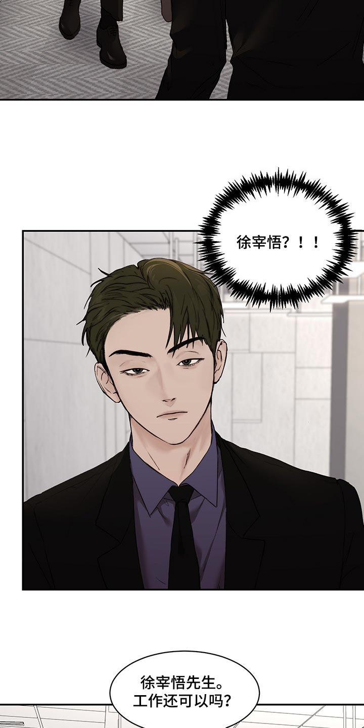 第37话10
