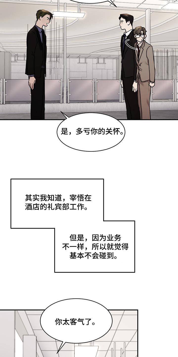 第37话11