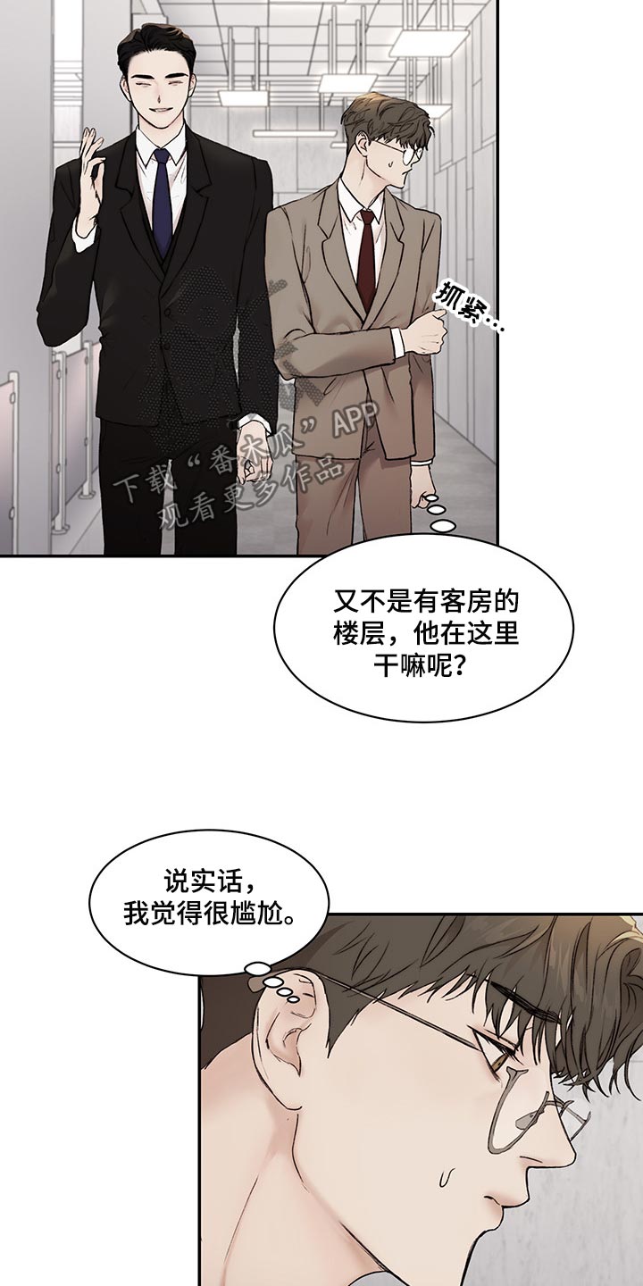 第37话12