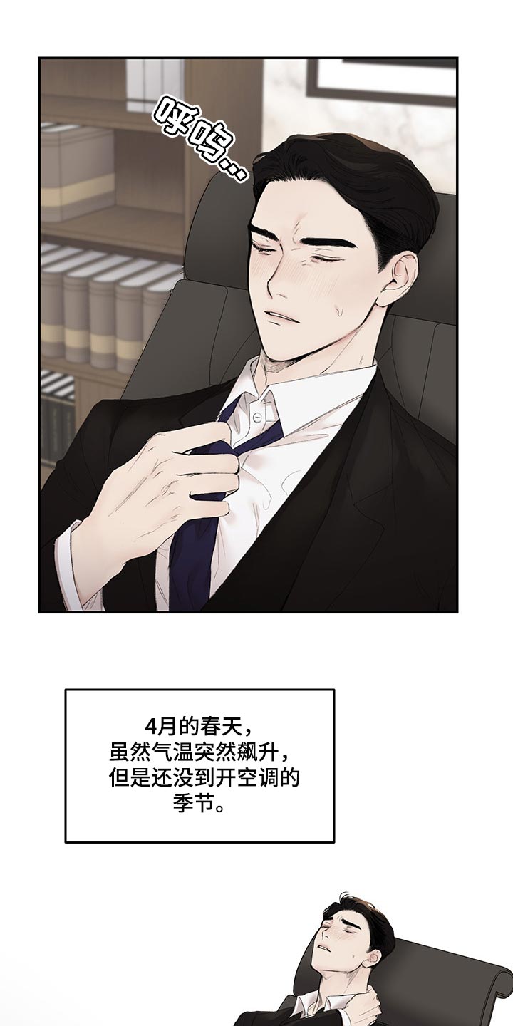 第37话4