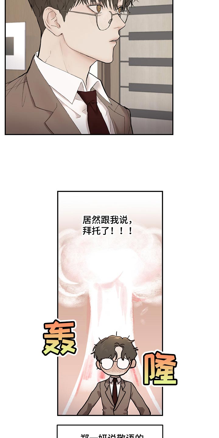 第37话8