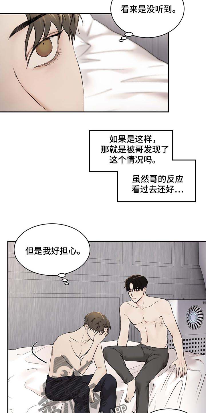 第36话3