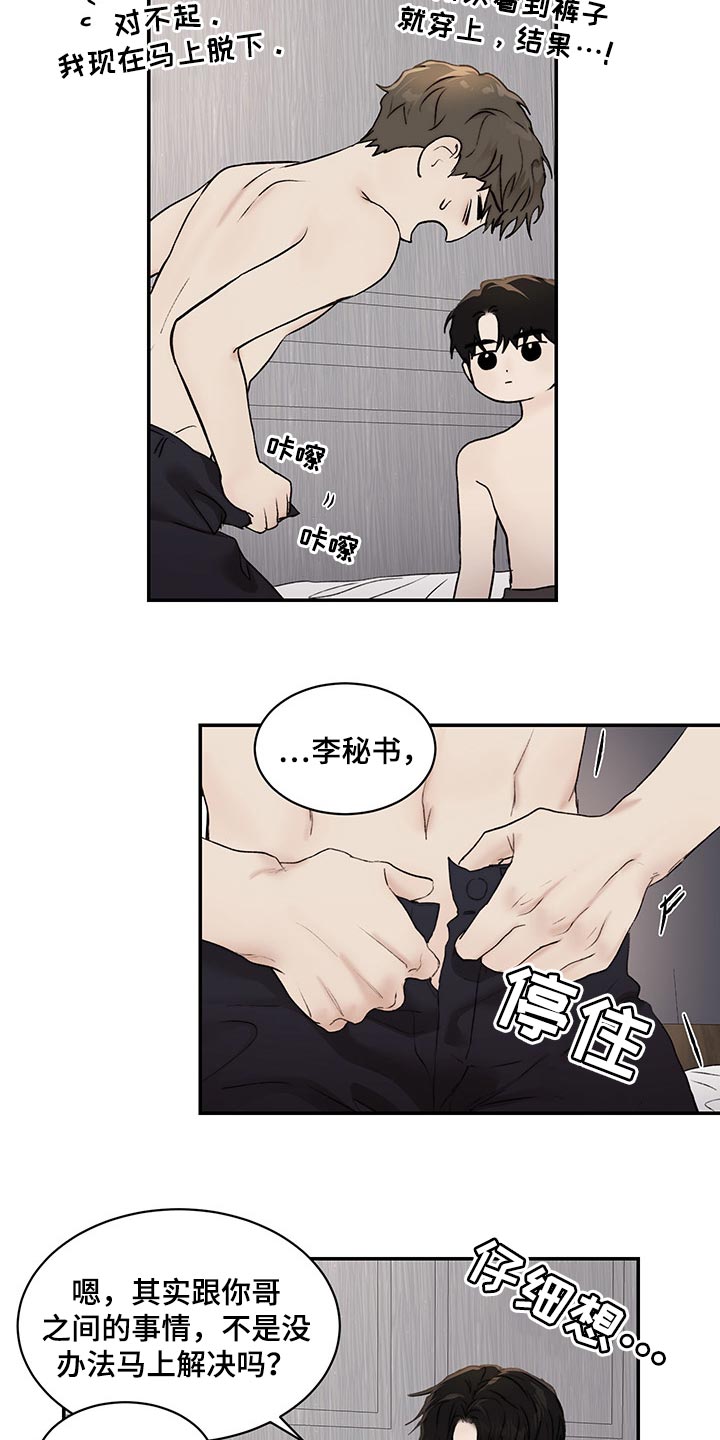 第36话5