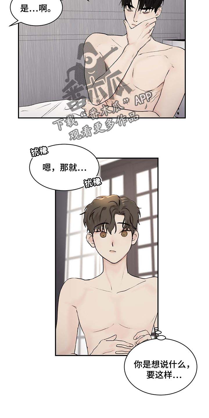 第36话6