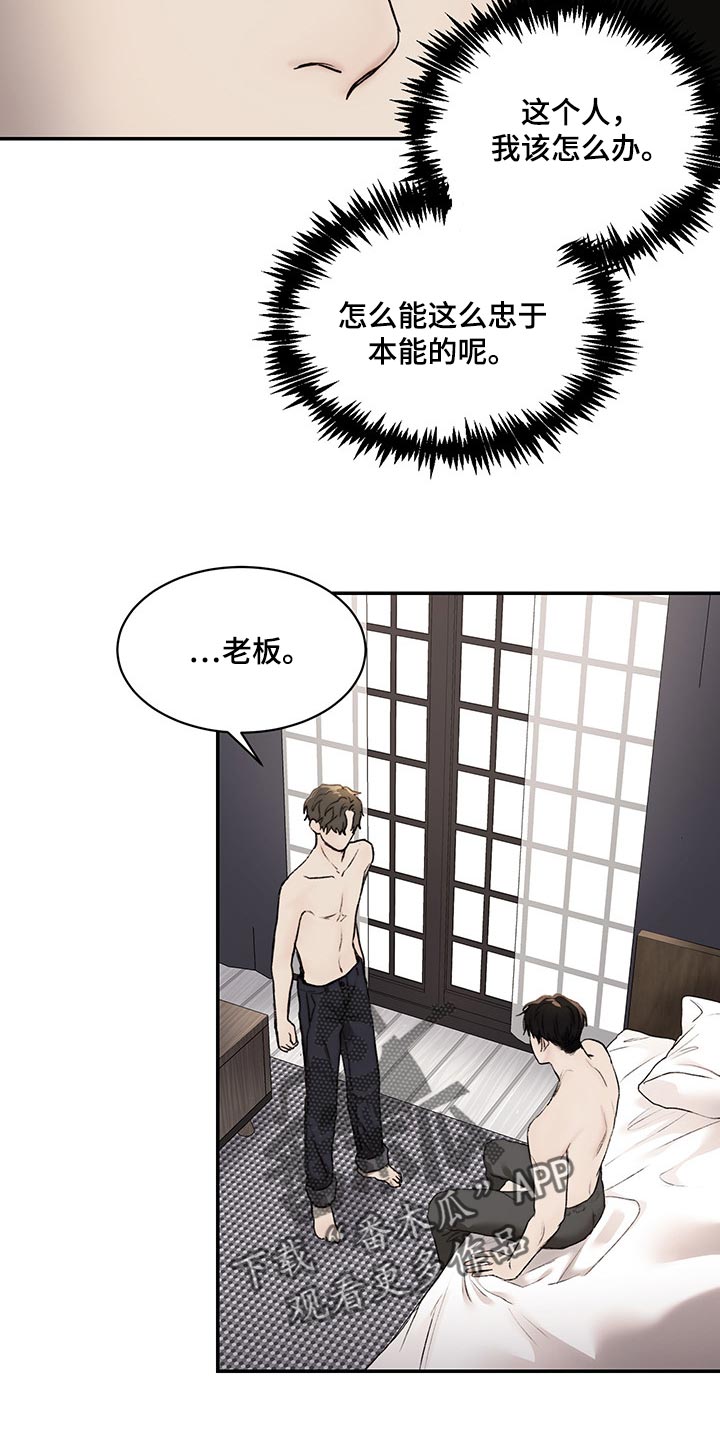 第36话8