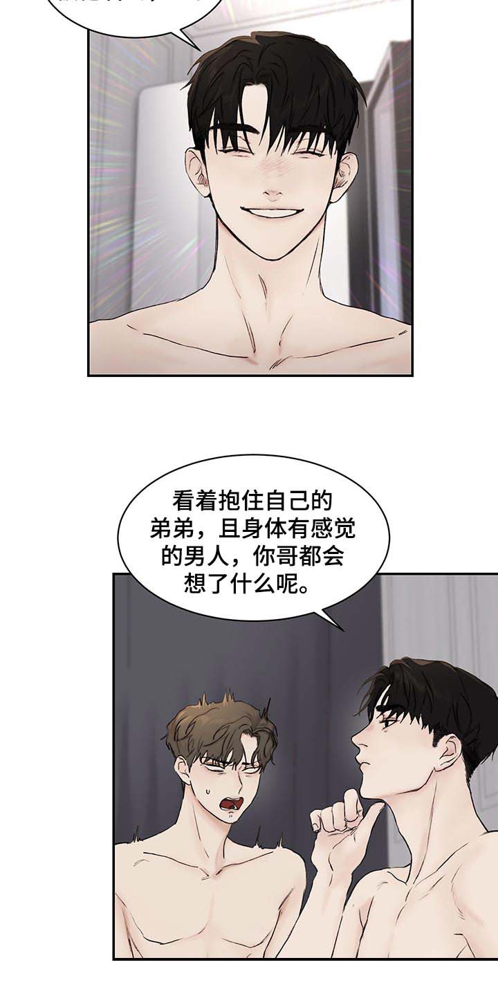 第35话10