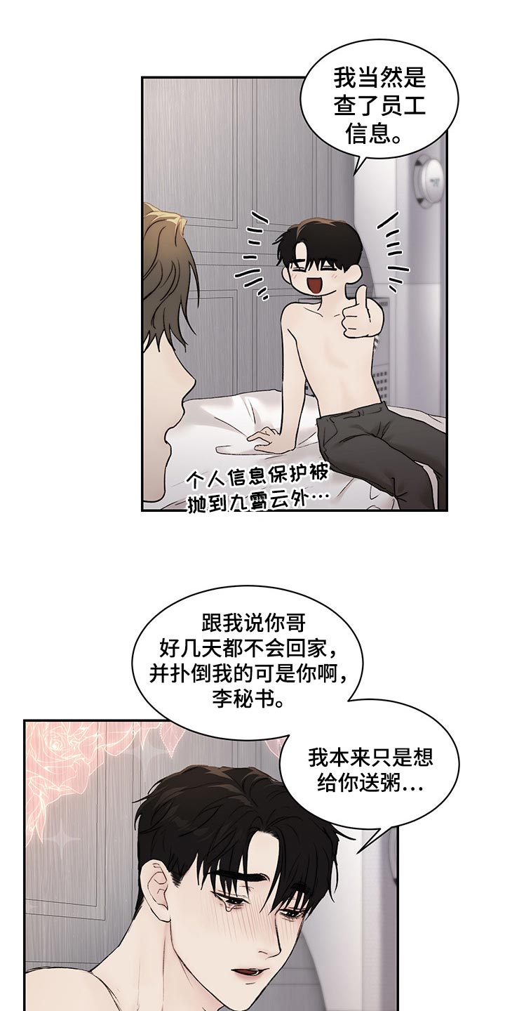 第35话12