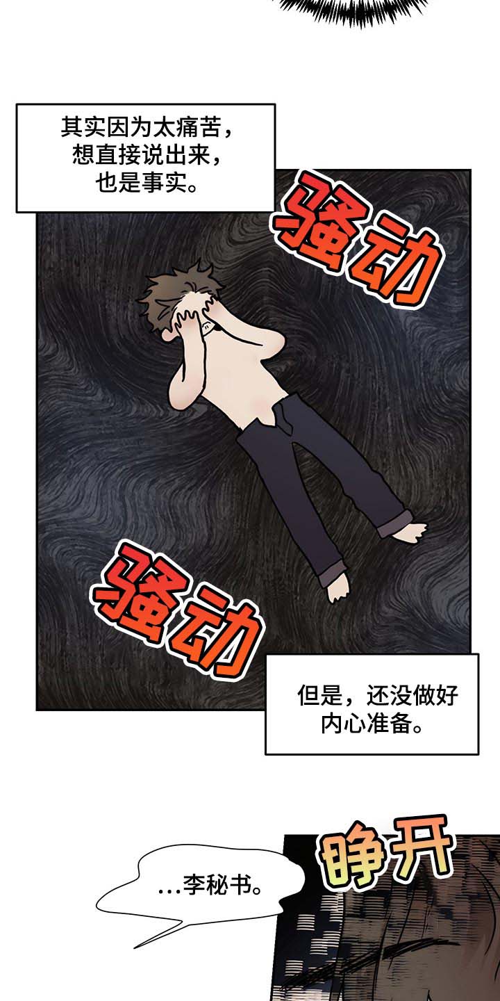 第35话3