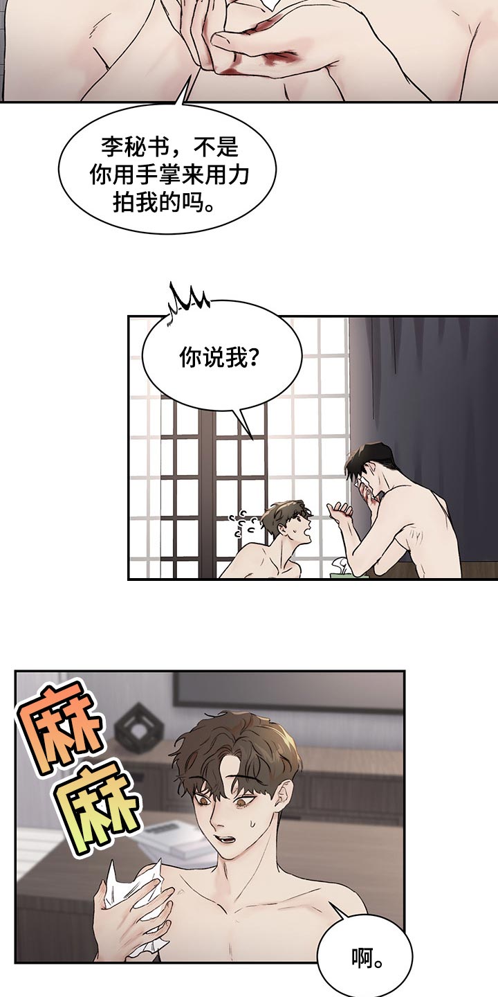 第35话6