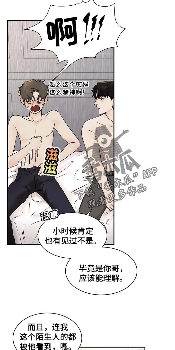 第35话9