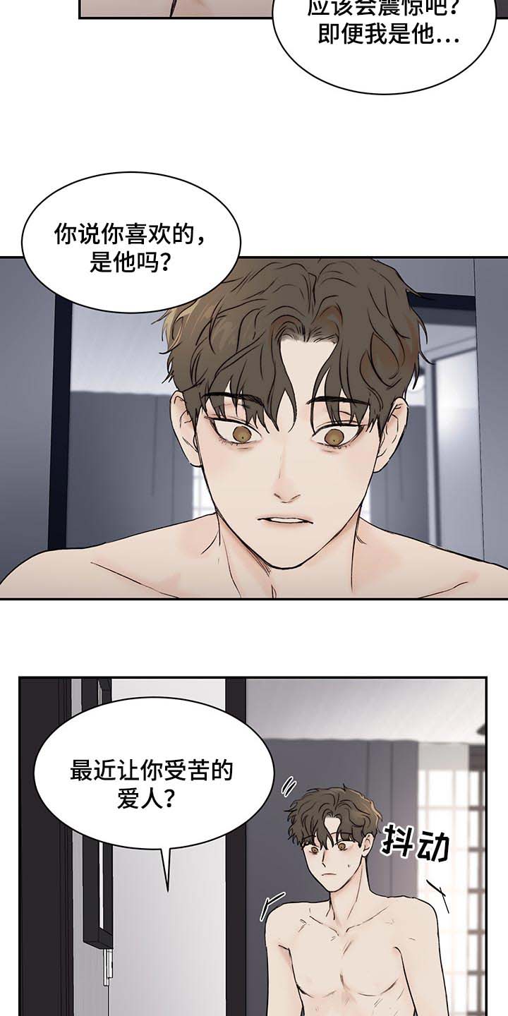 第34话10