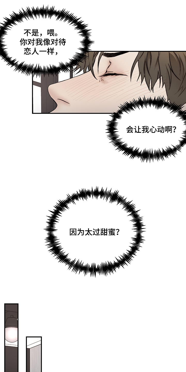 第33话11