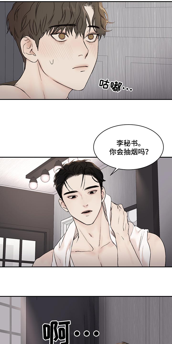 第33话13