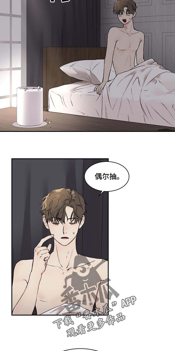 第33话14