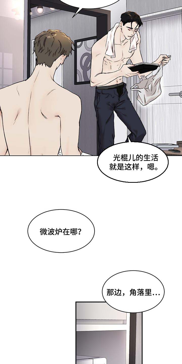 第33话16