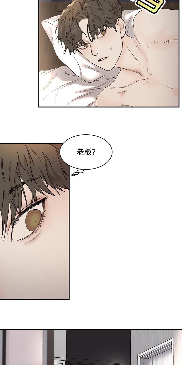 第33话4