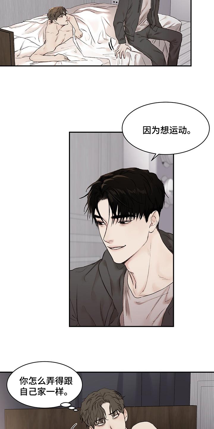第33话6