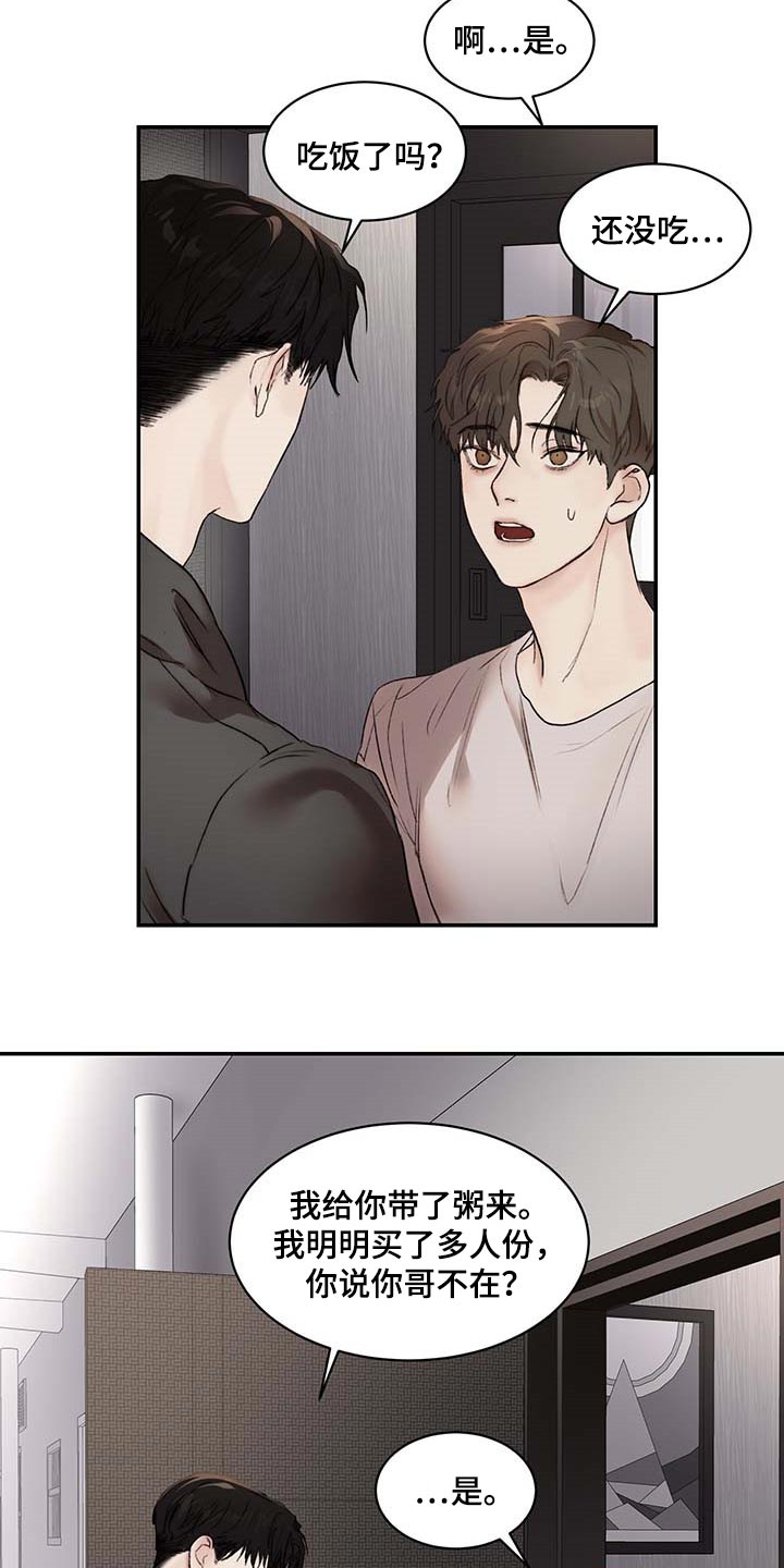 第32话10