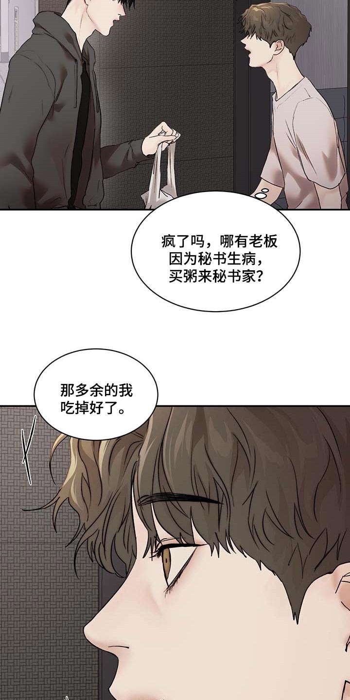 第32话11
