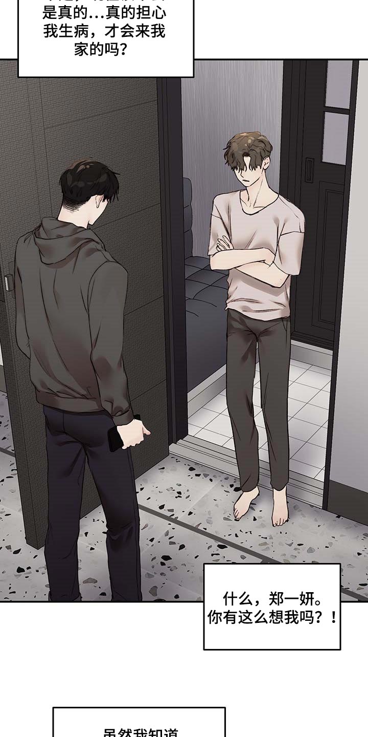 第32话14