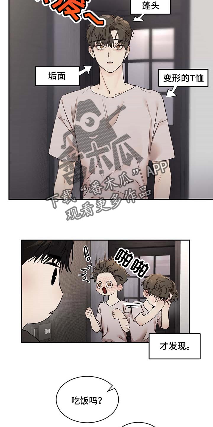 第32话9