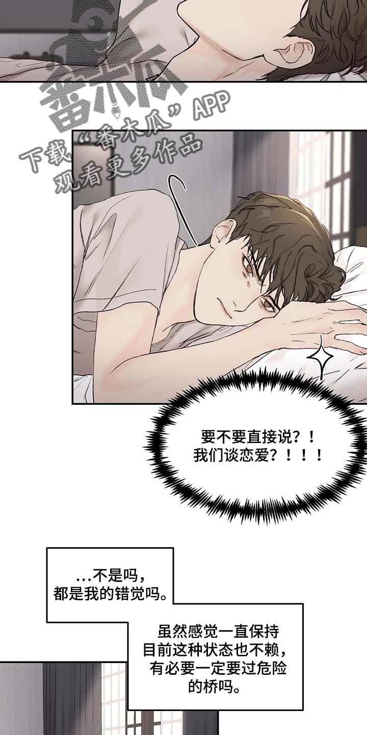 第31话12
