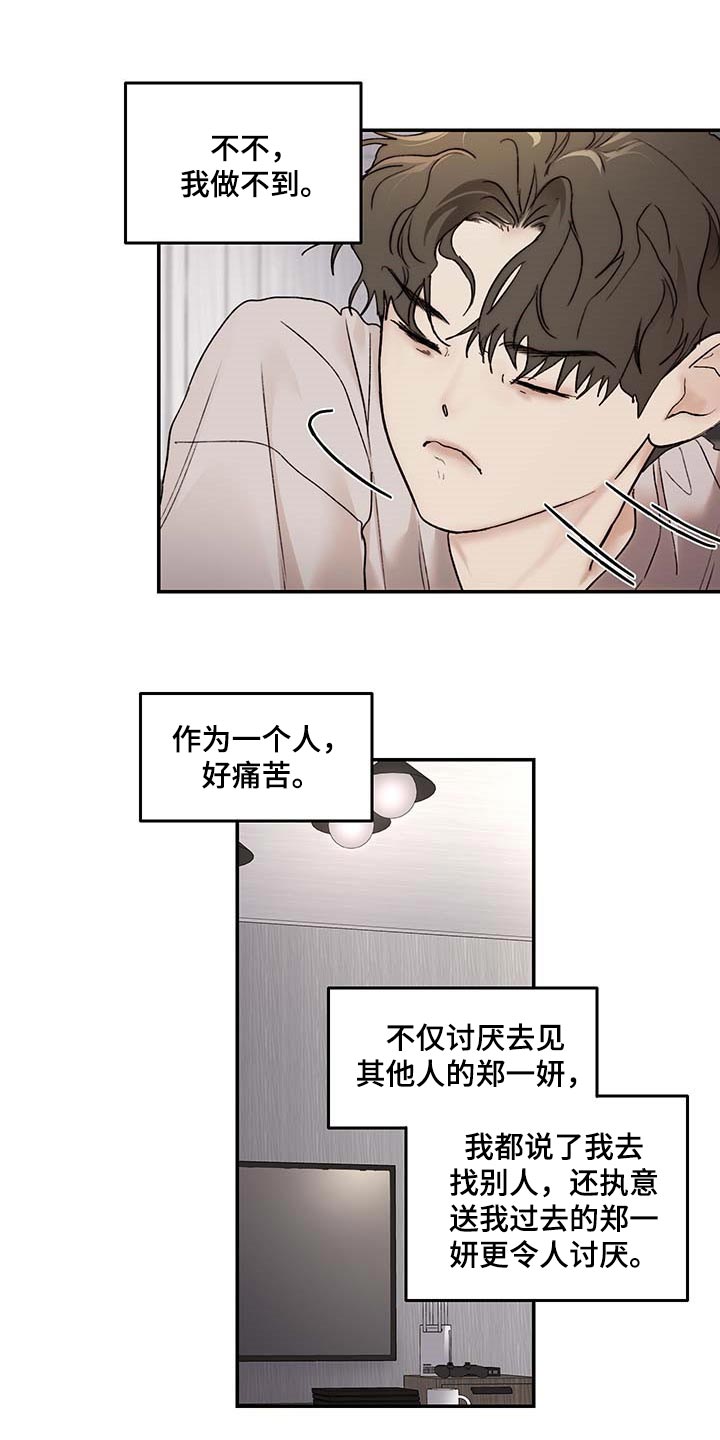 第31话14