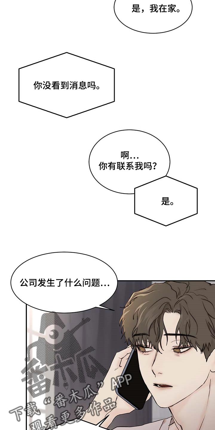 第31话20