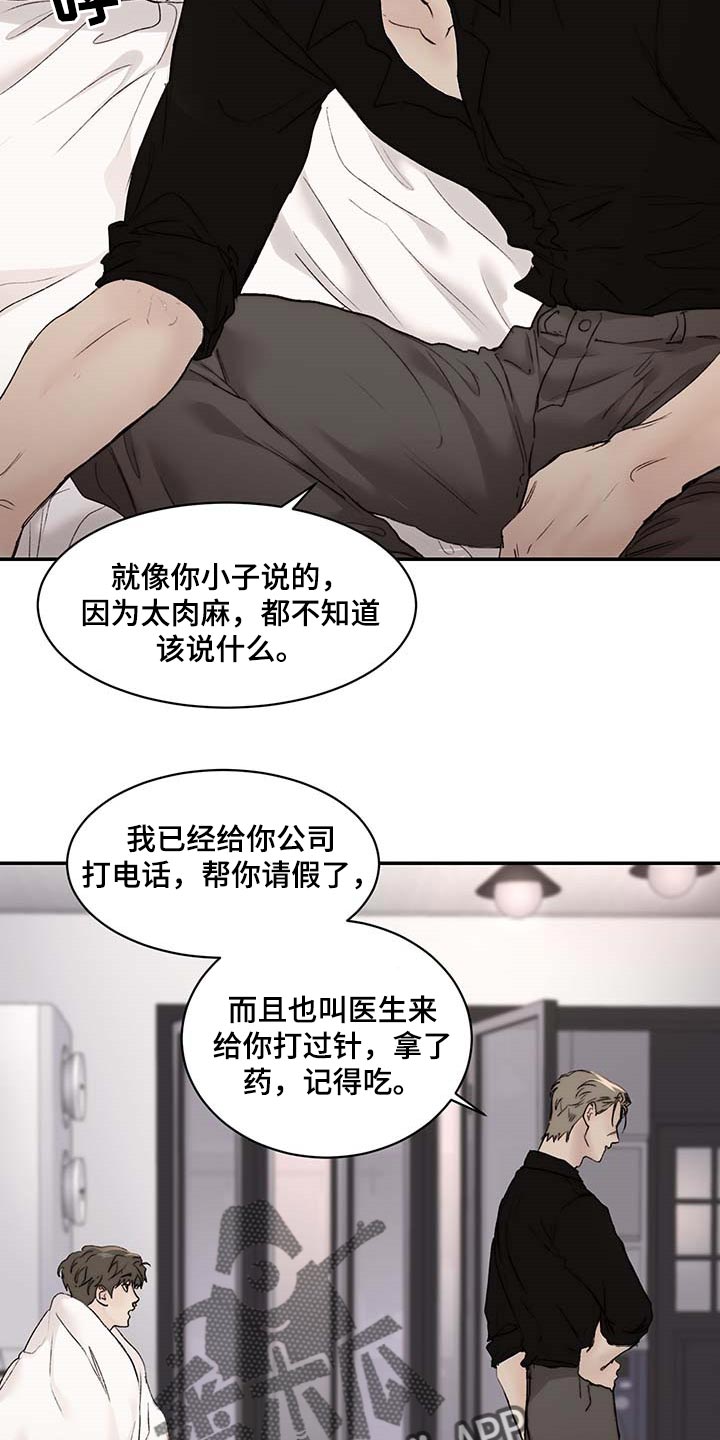 第31话5