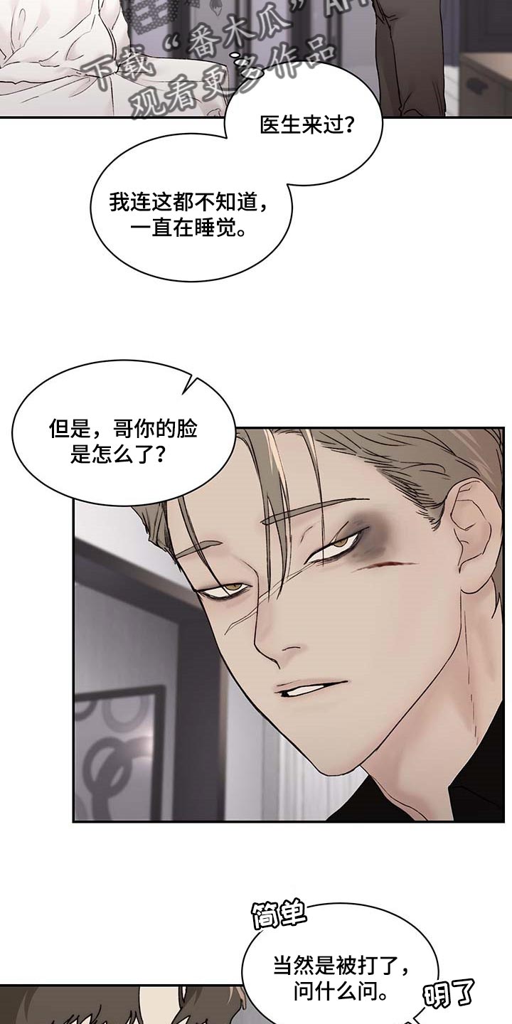 第31话6