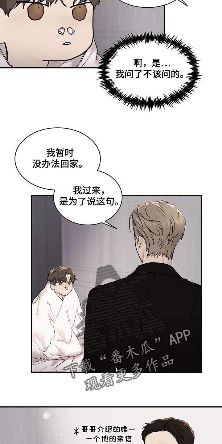 第31话7