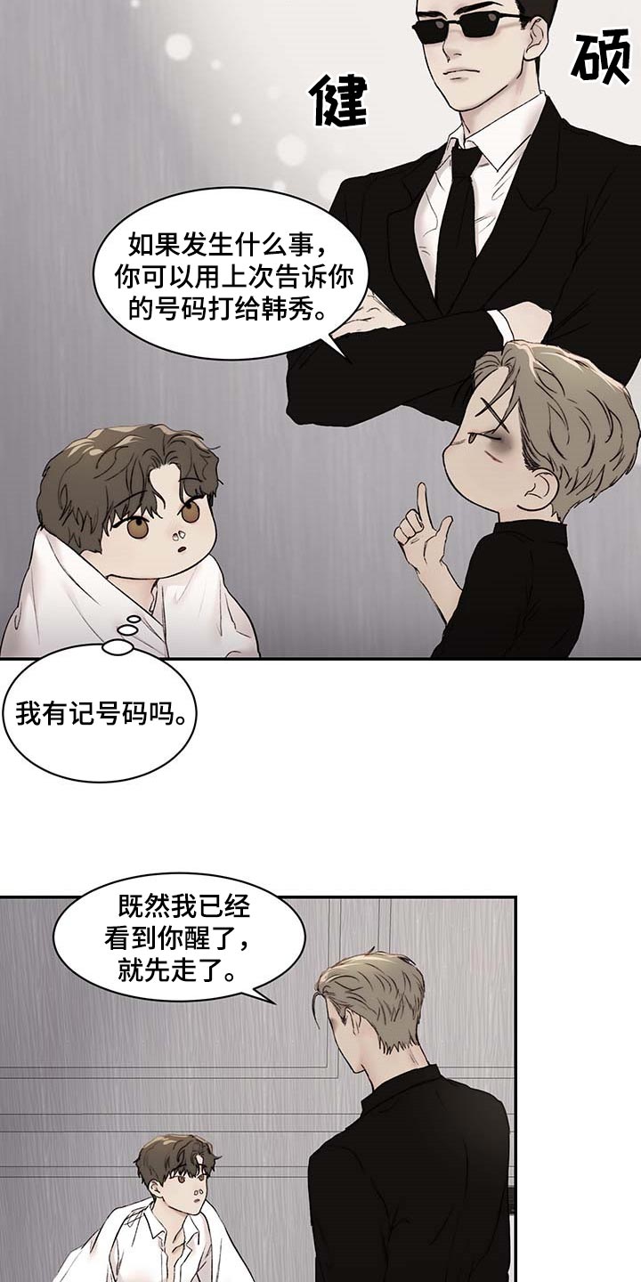 第31话8