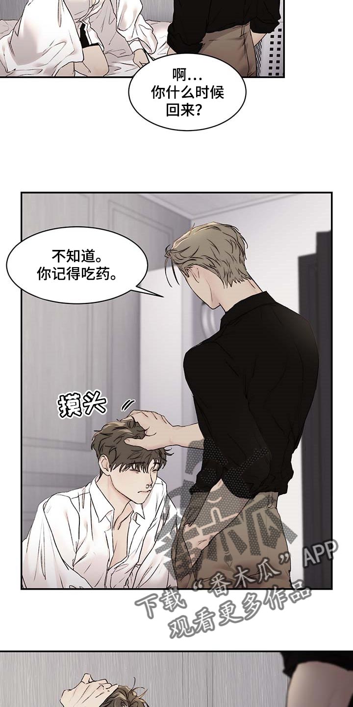 第31话9