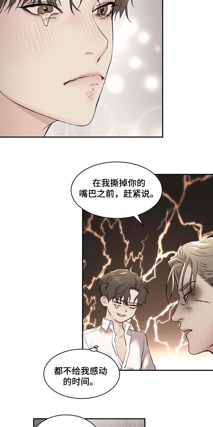 第30话14