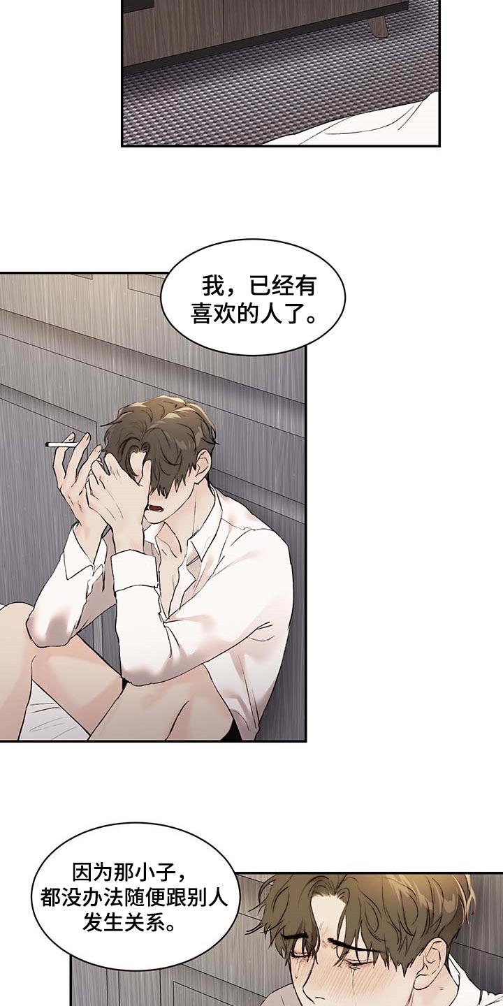 第30话6