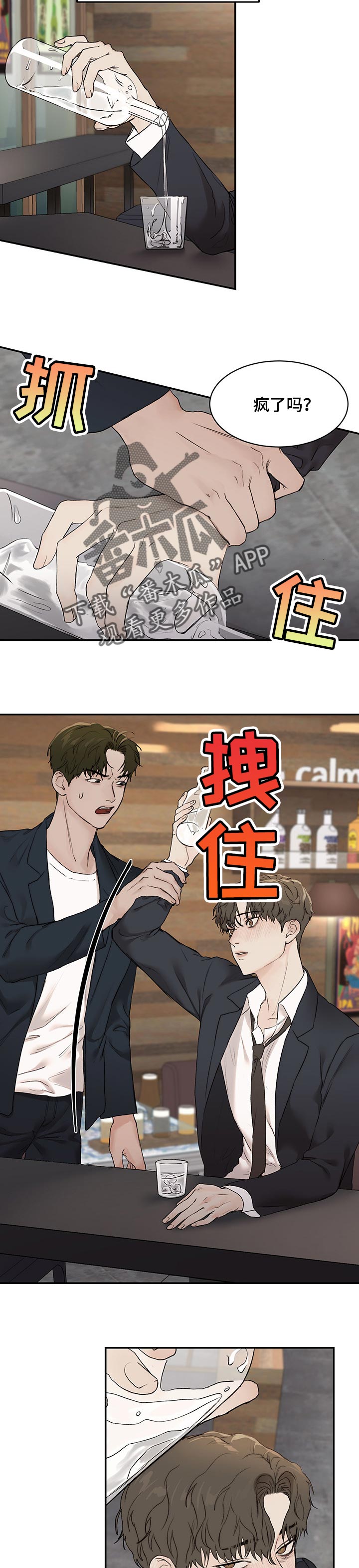 第29话2